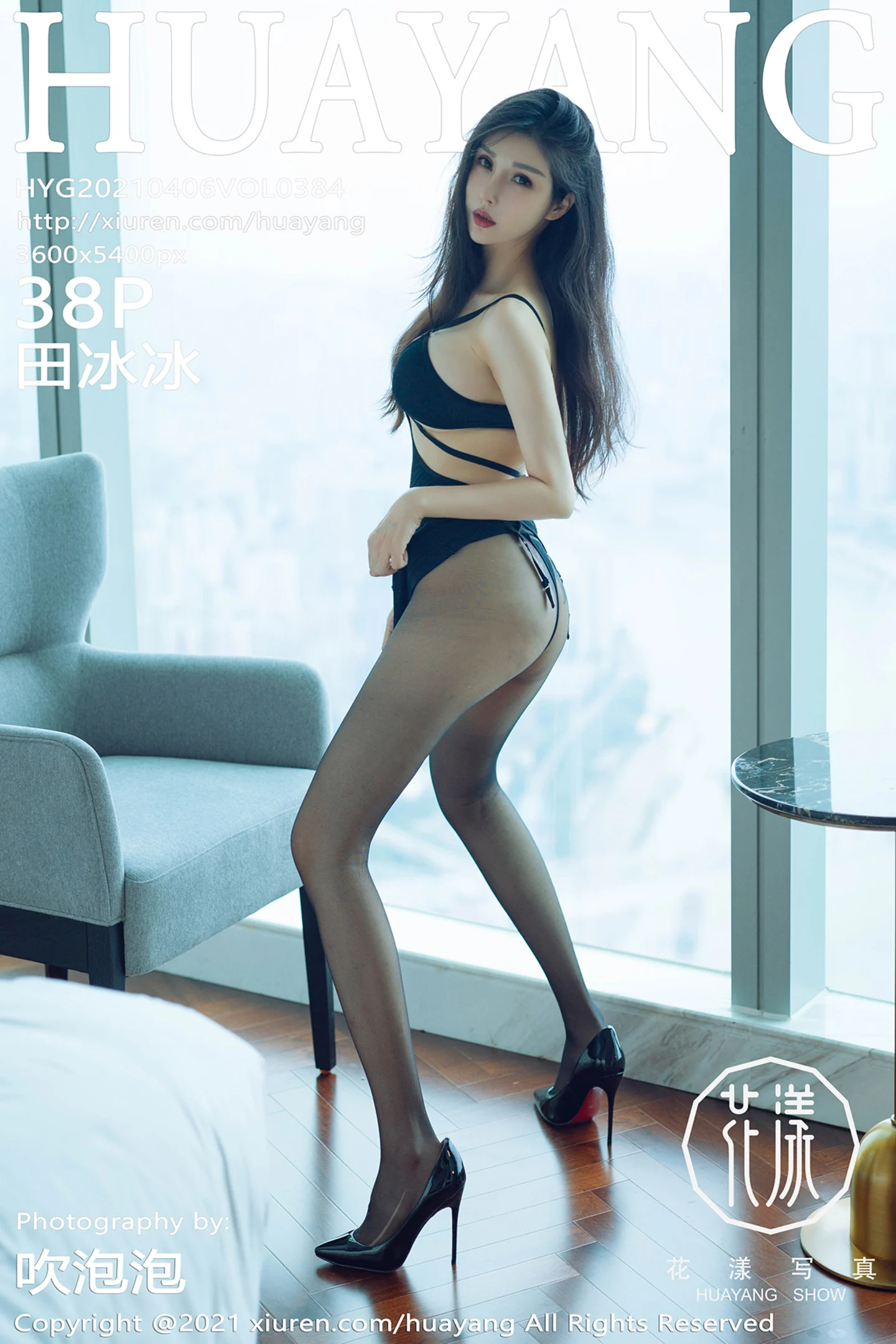 [HuaYang花漾]Vol.384_嫩模田冰冰性感黑色内衣主题私房黑丝裤袜秀翘臀诱惑写真38P-秀人网 - XiuRen.Xyz